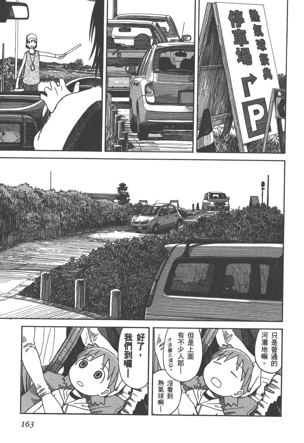 第163页