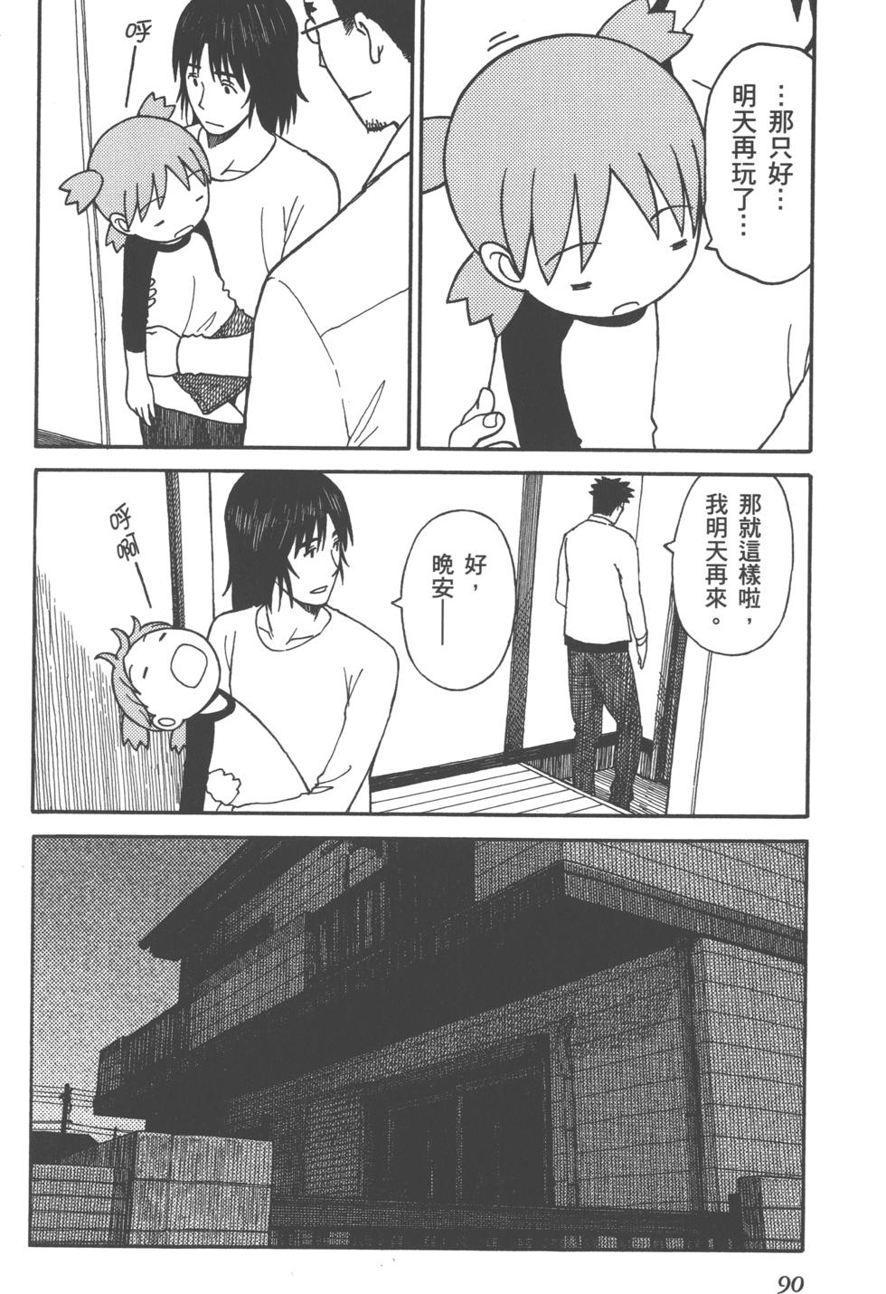 第90页