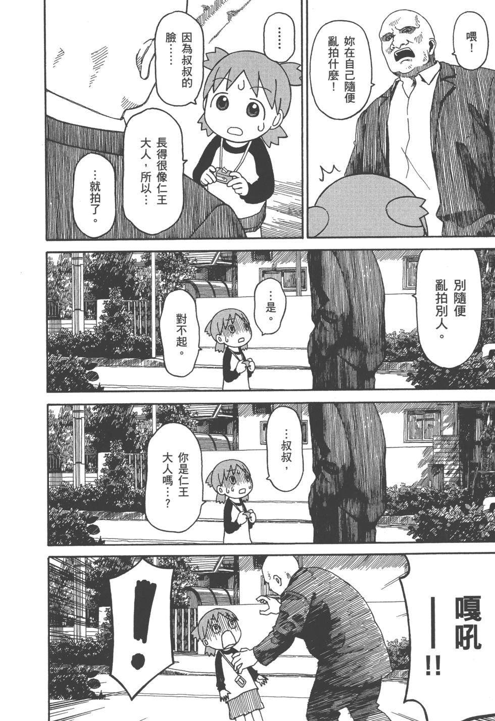 第138页