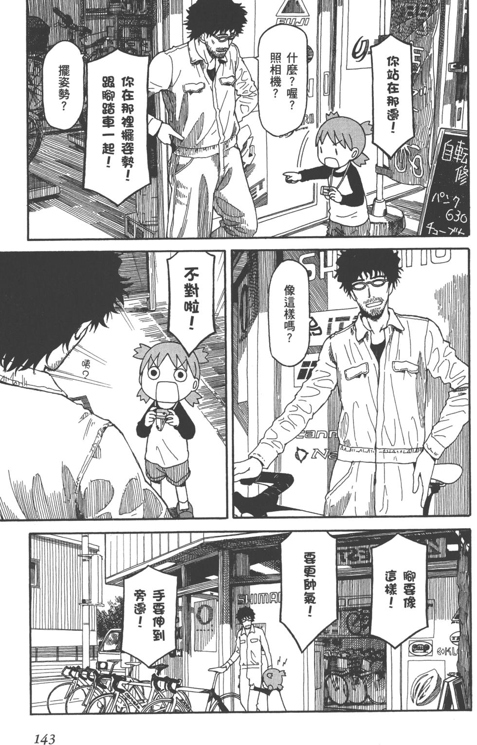 第143页