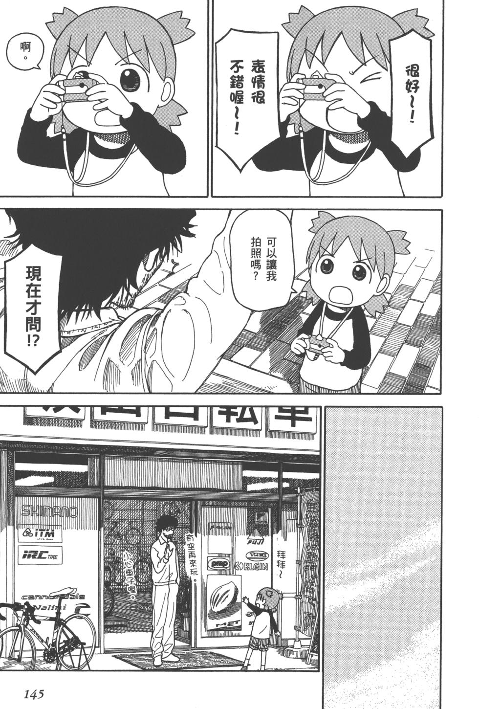 第145页
