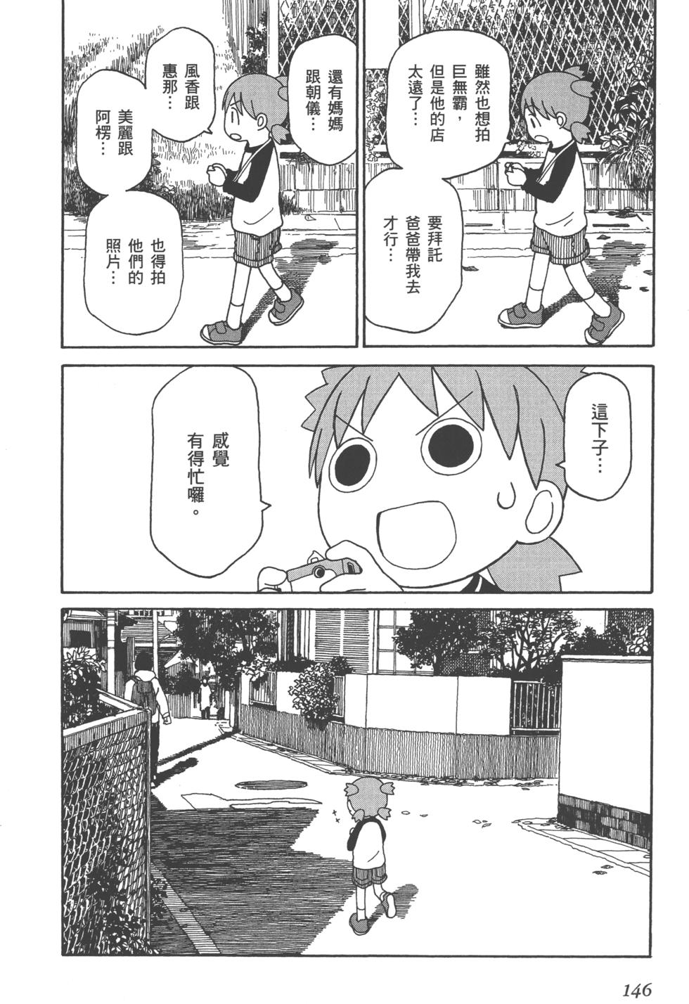 第146页