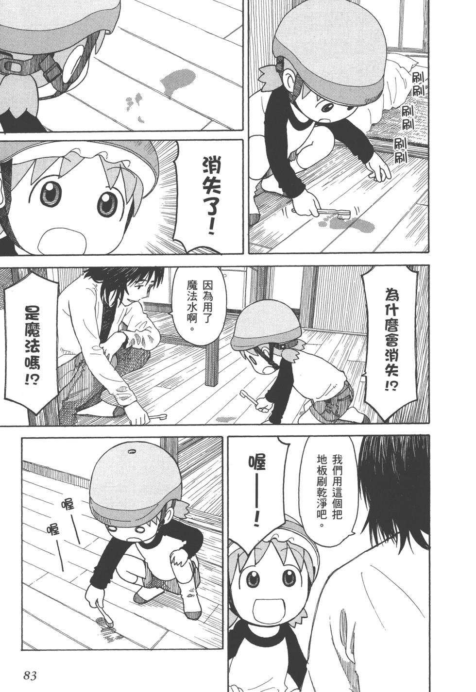 第83页