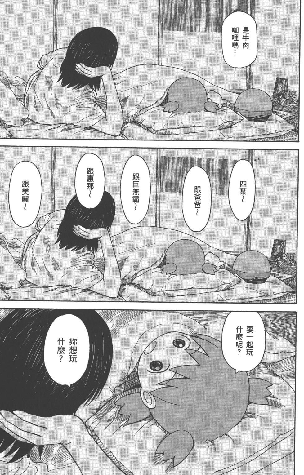 第101页
