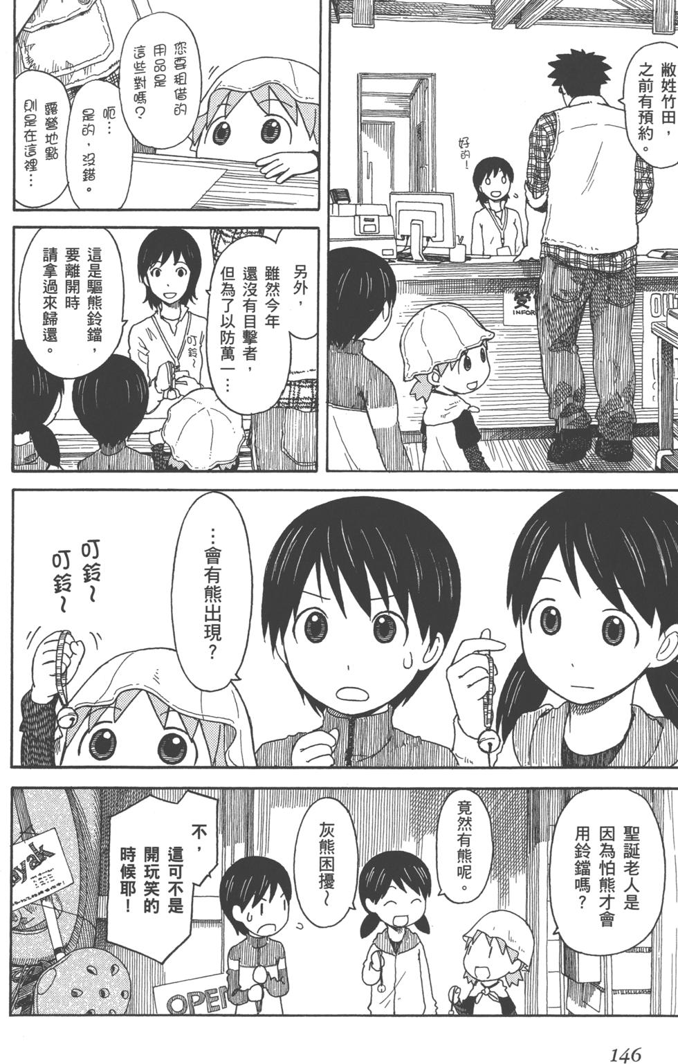 第146页