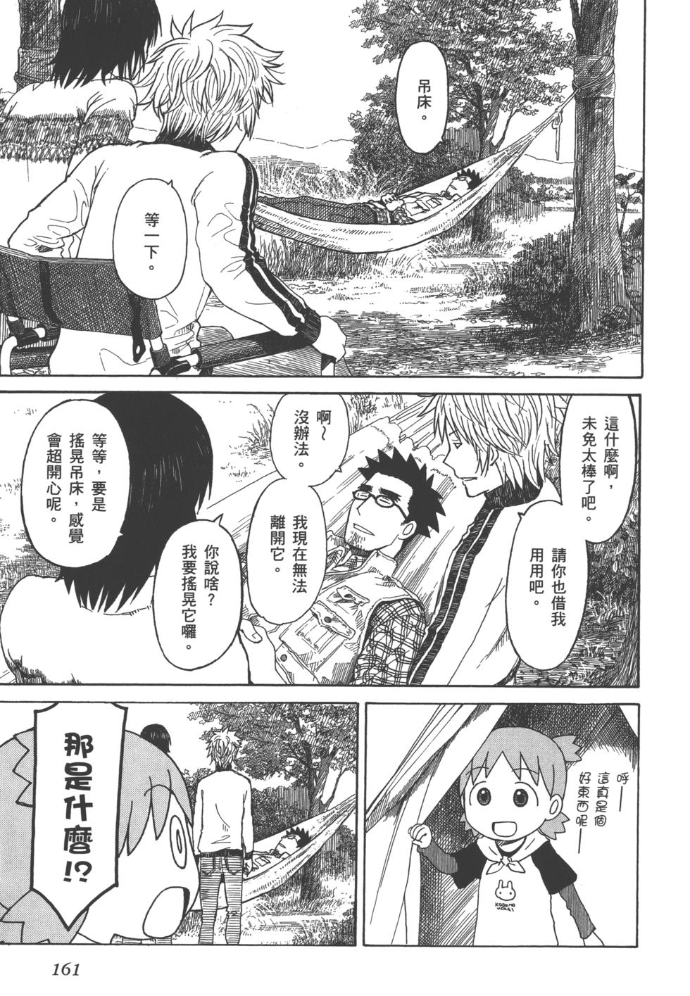 第161页