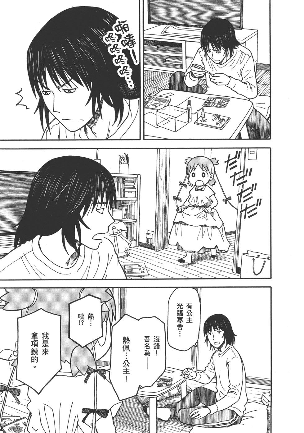 第77页