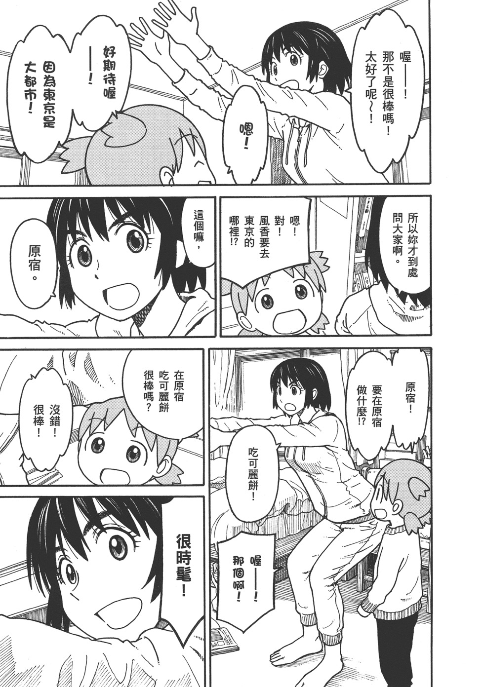 第85页