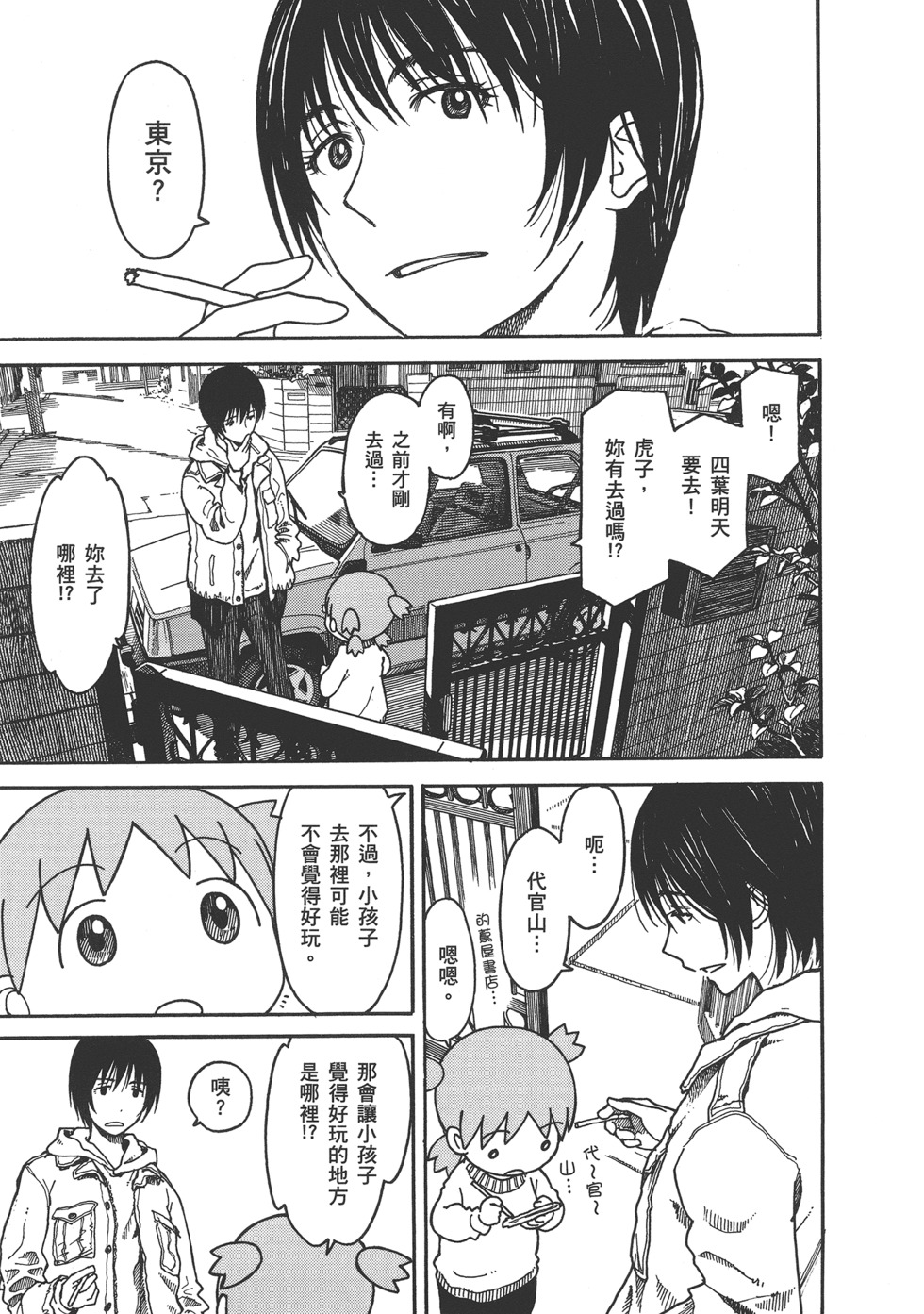 第87页