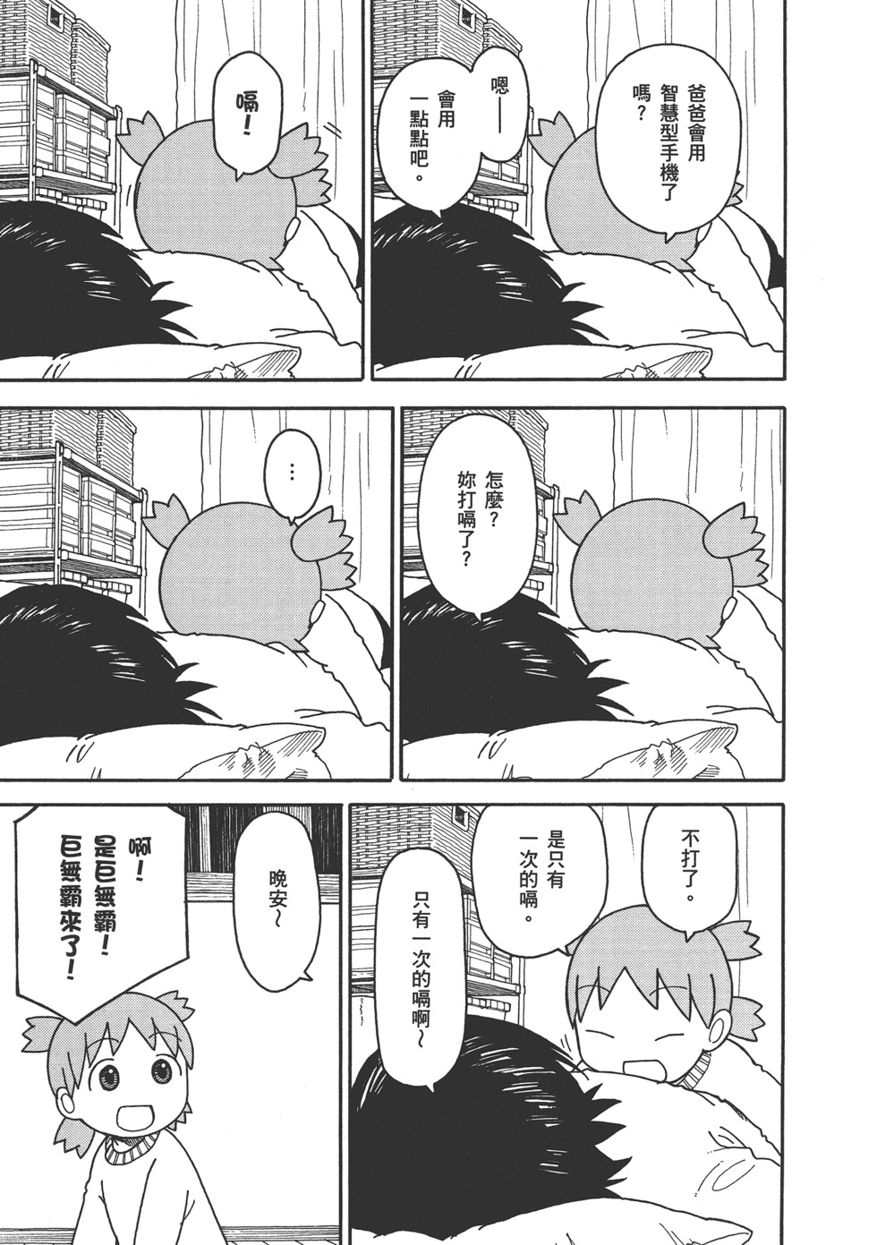 第105页
