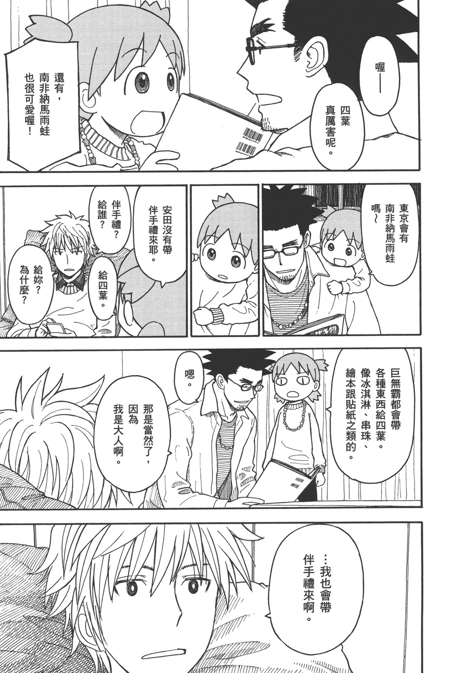第109页