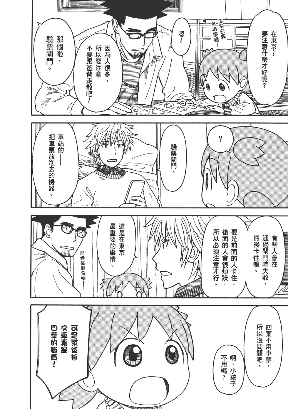 第112页