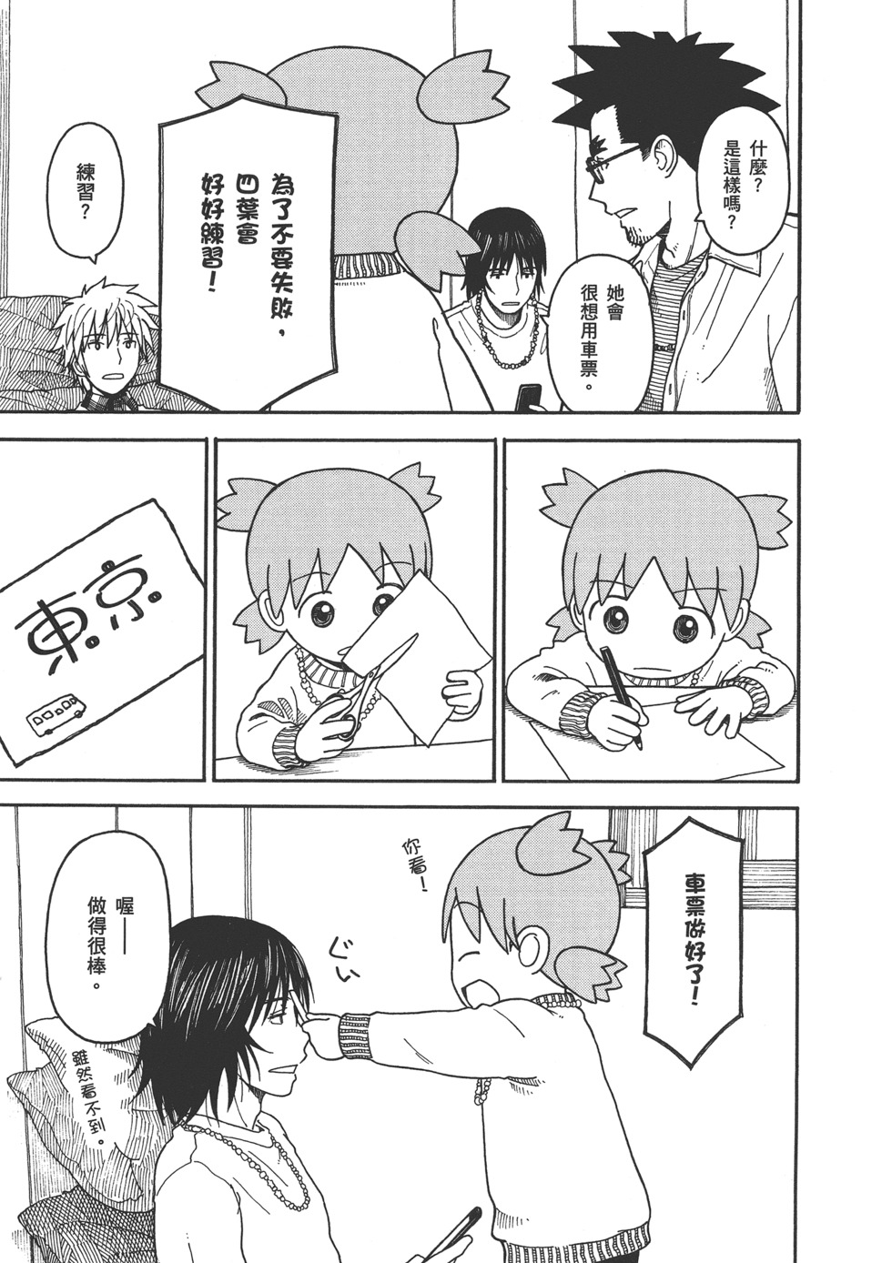 第113页