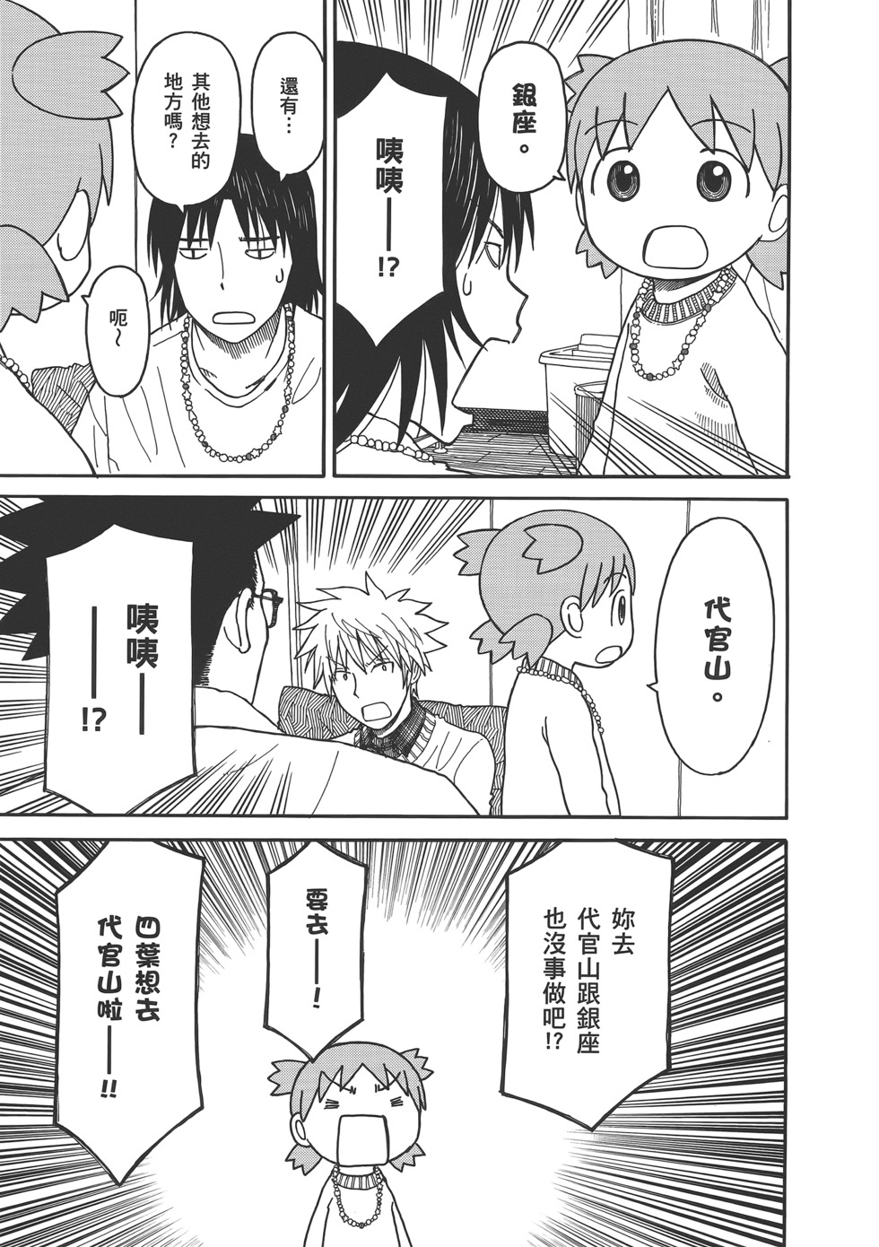 第115页
