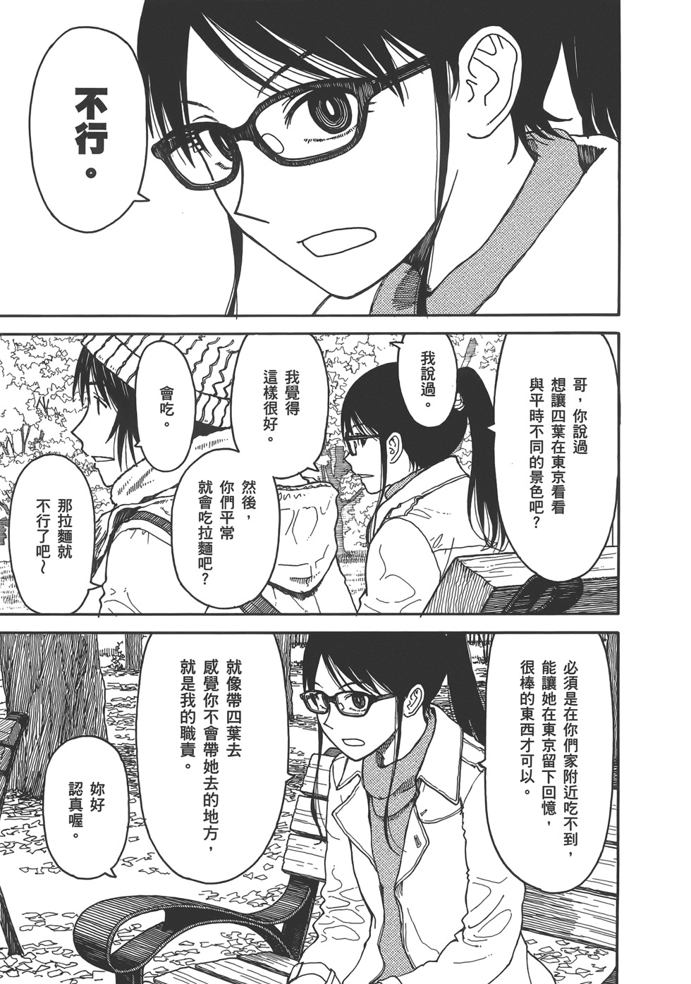第171页