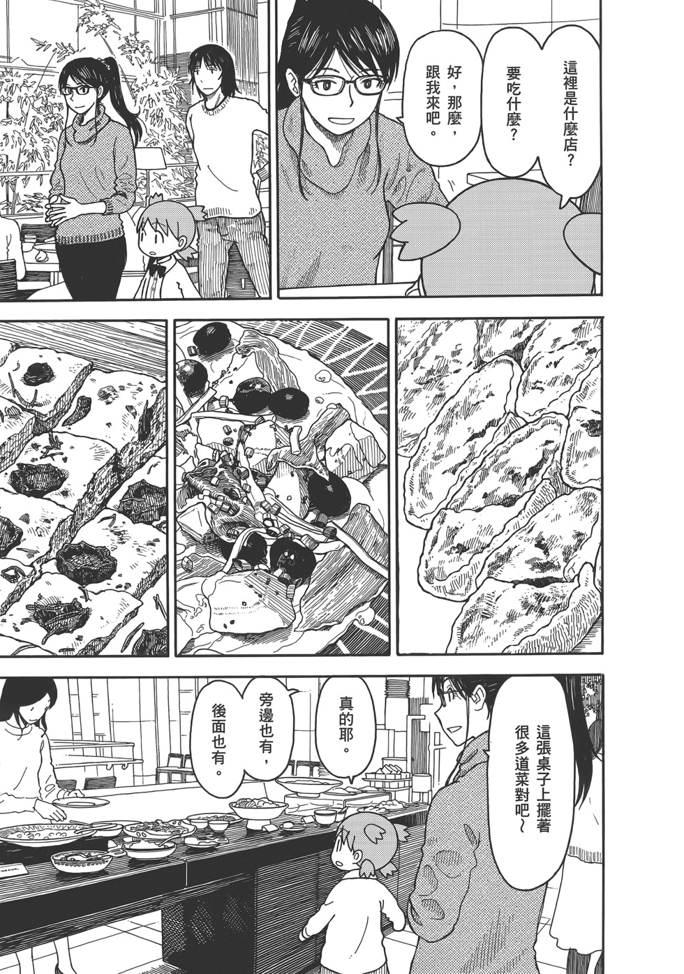 第203页