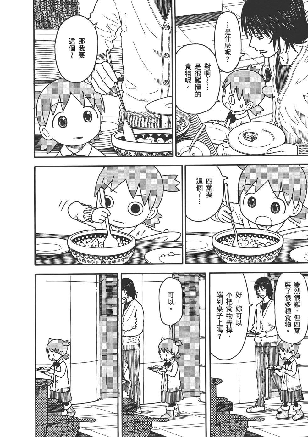 第208页