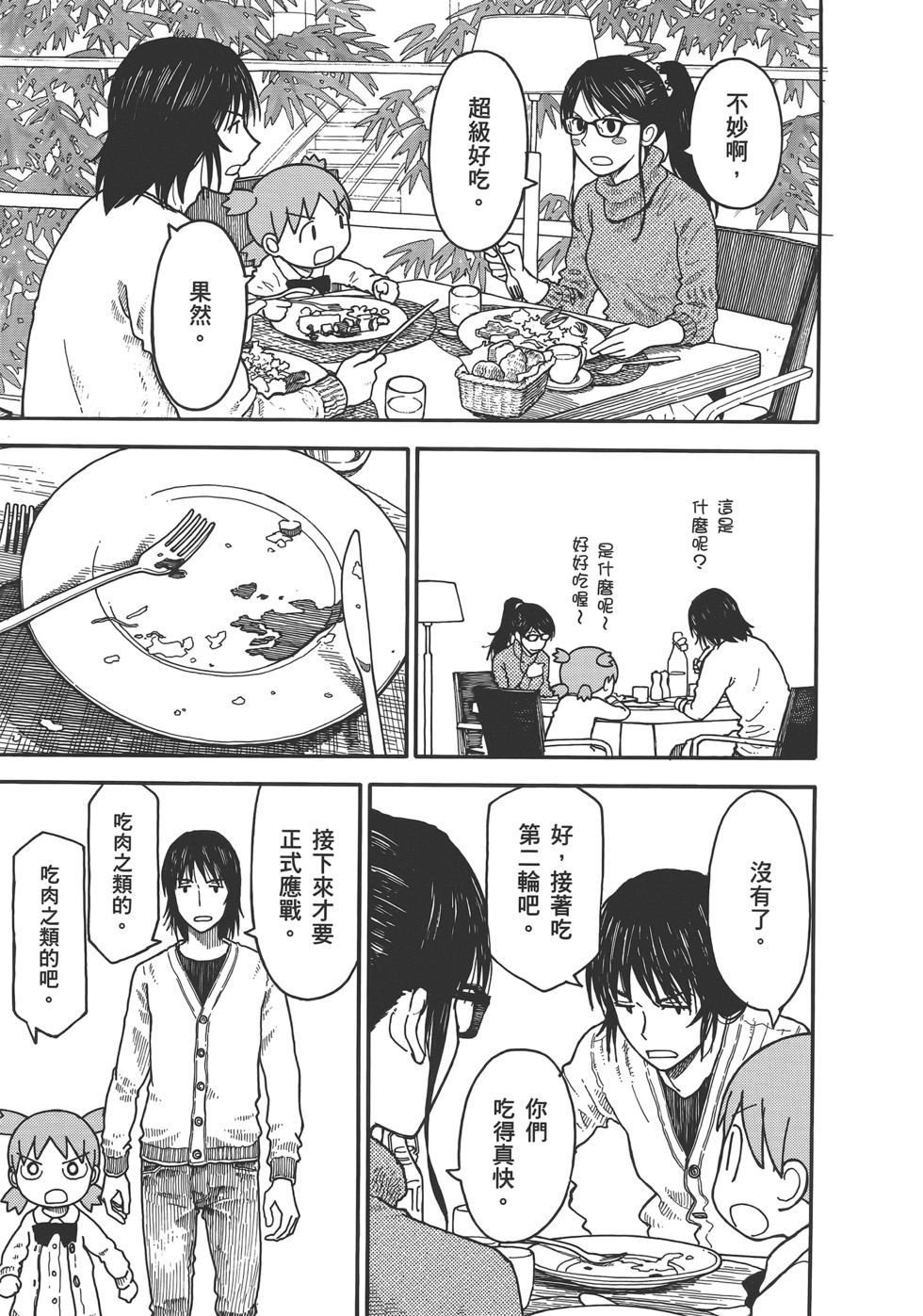 第213页