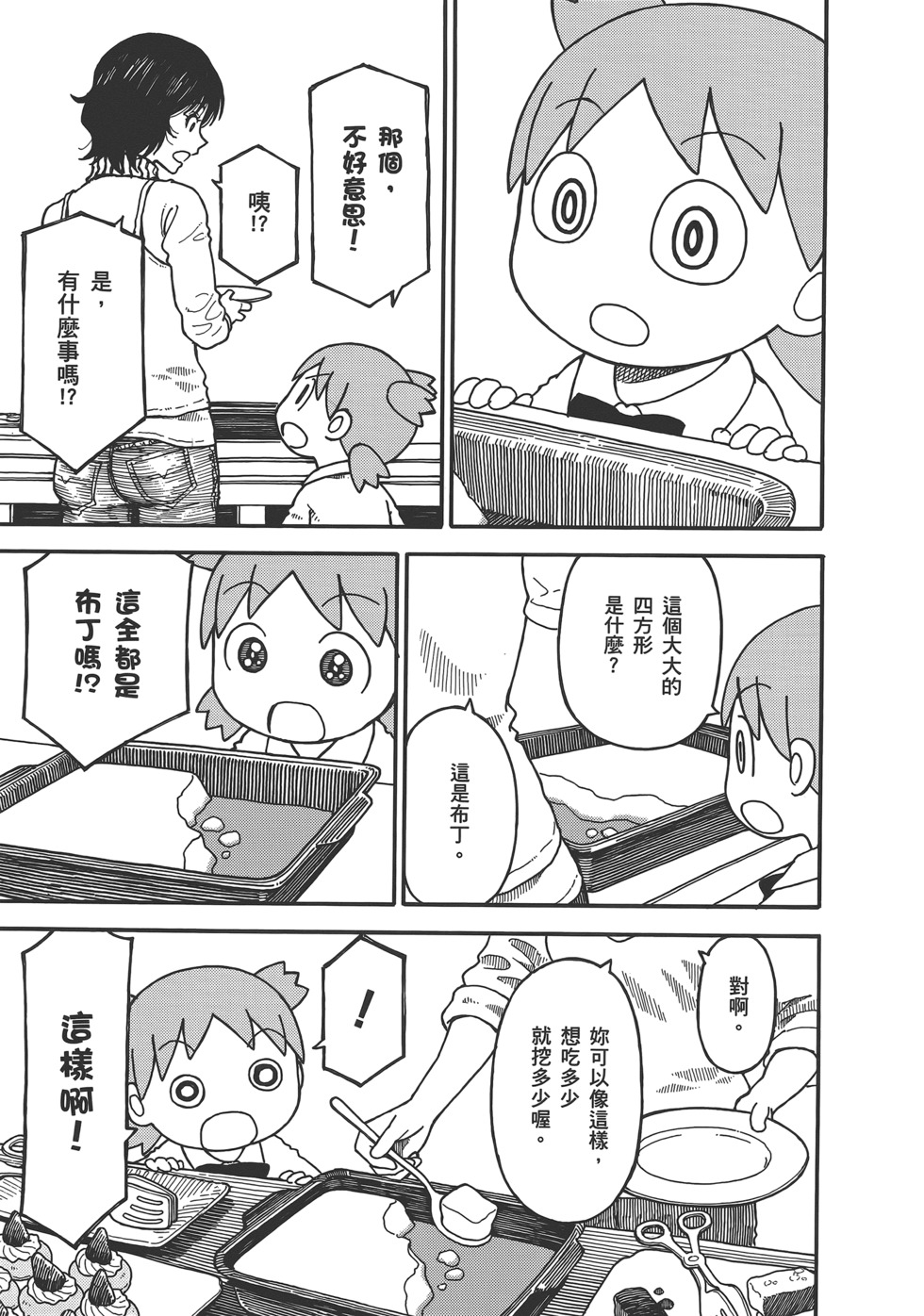 第217页
