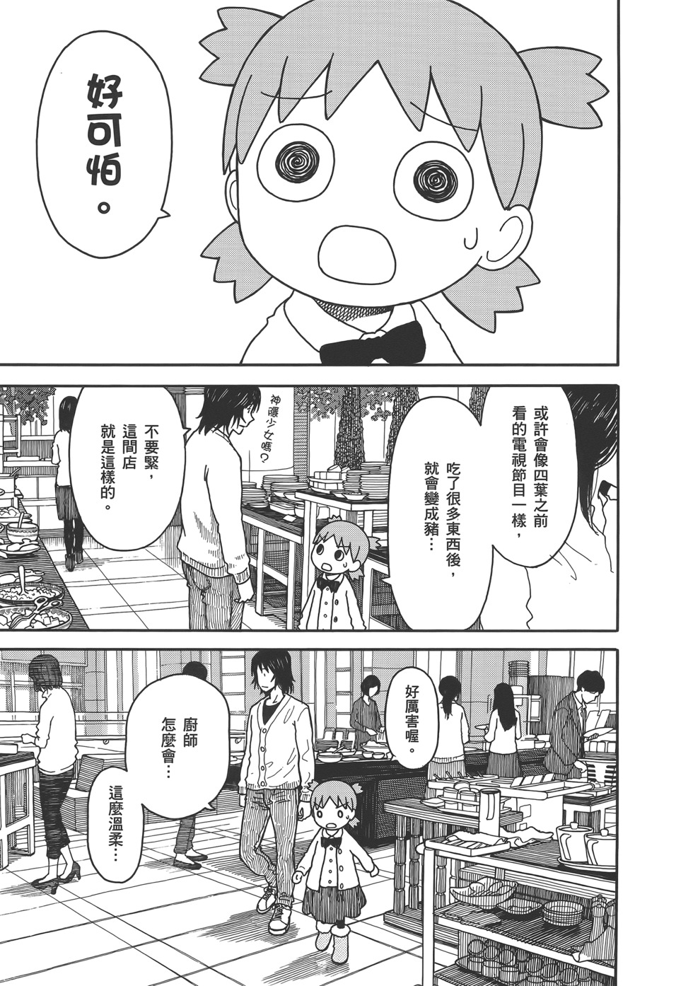 第221页
