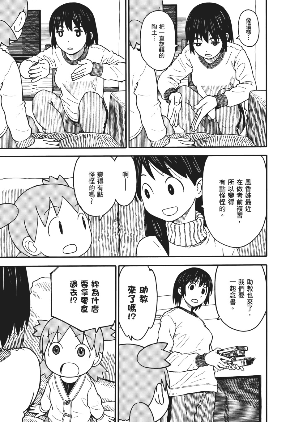 第106页