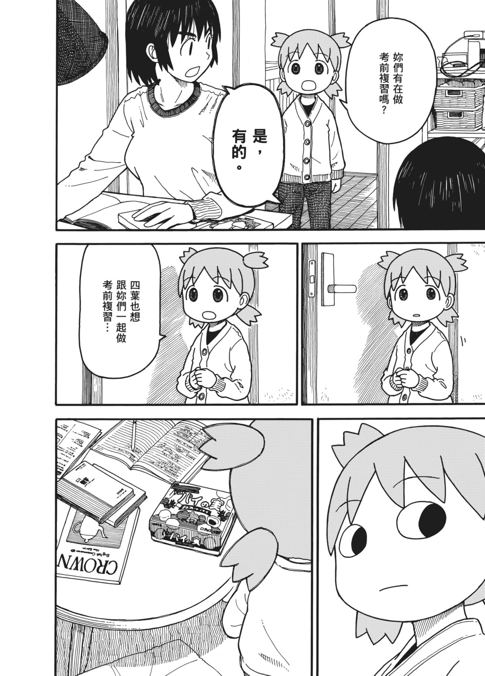 第111页