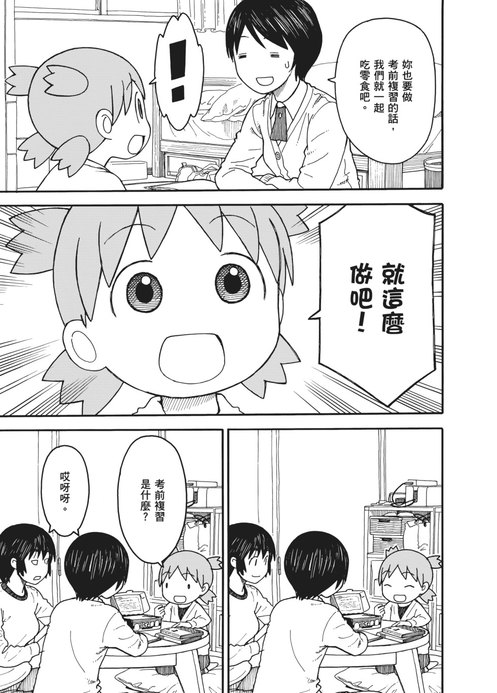 第114页