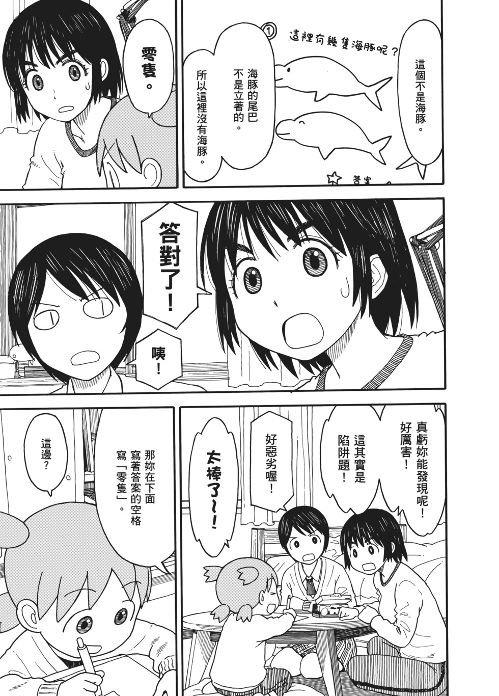 第118页