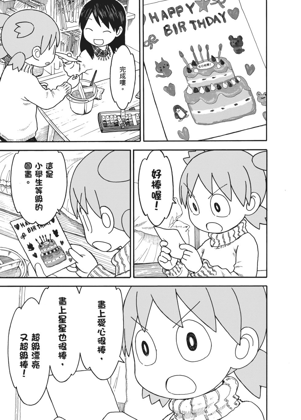 第140页
