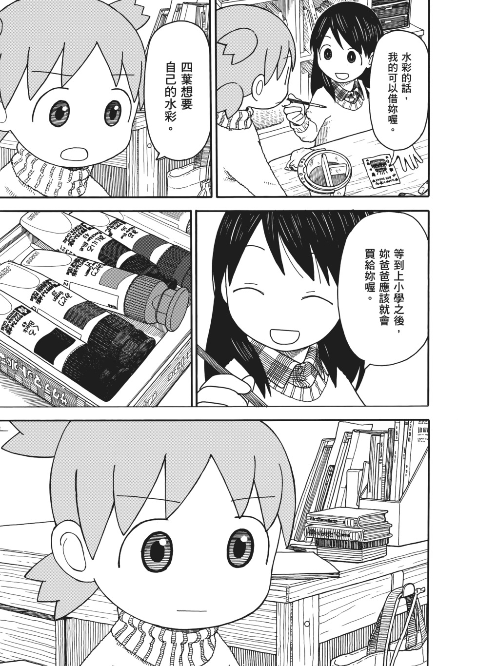 第142页