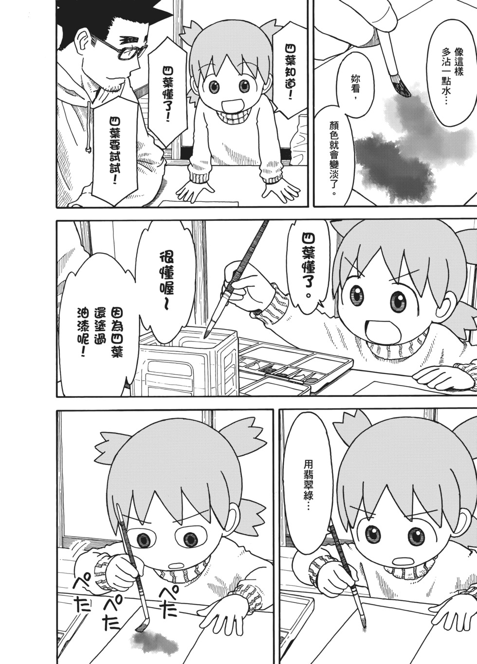 第159页