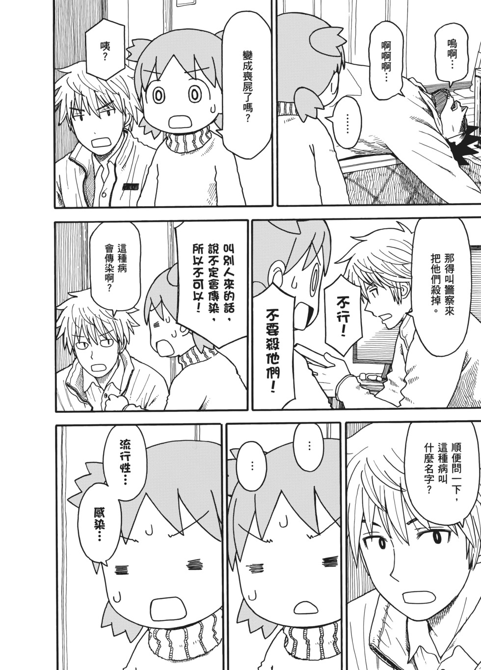 第165页