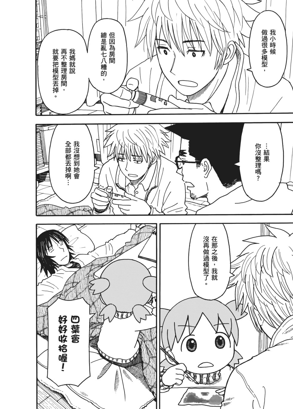第171页