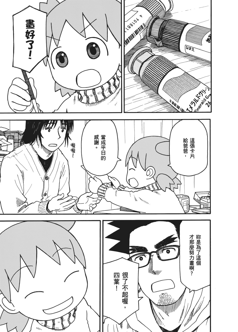 第174页