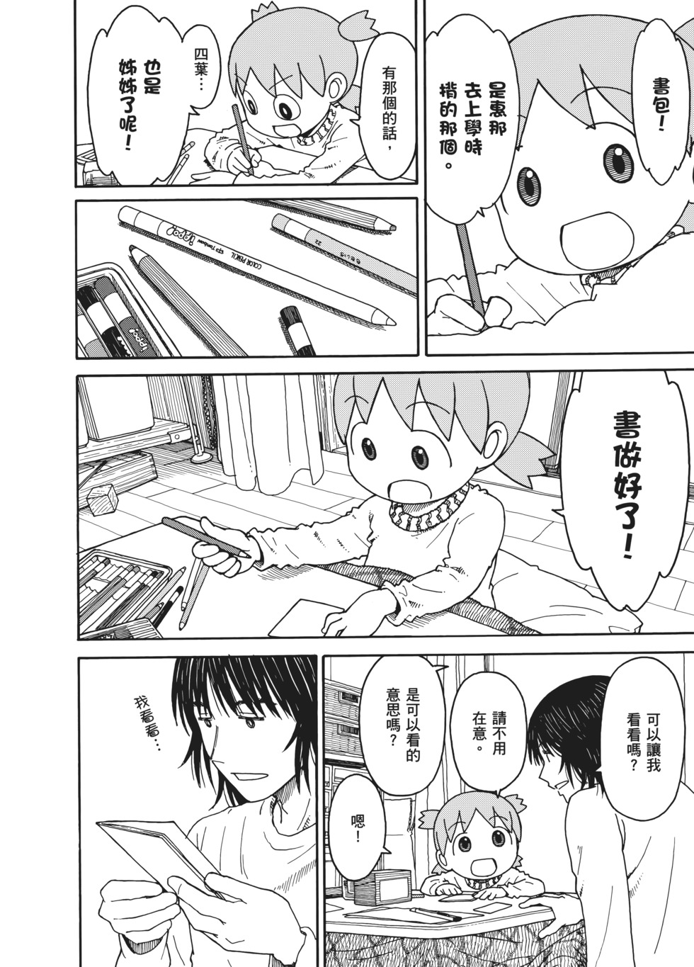 第199页