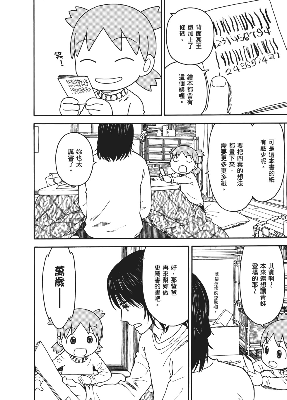 第203页