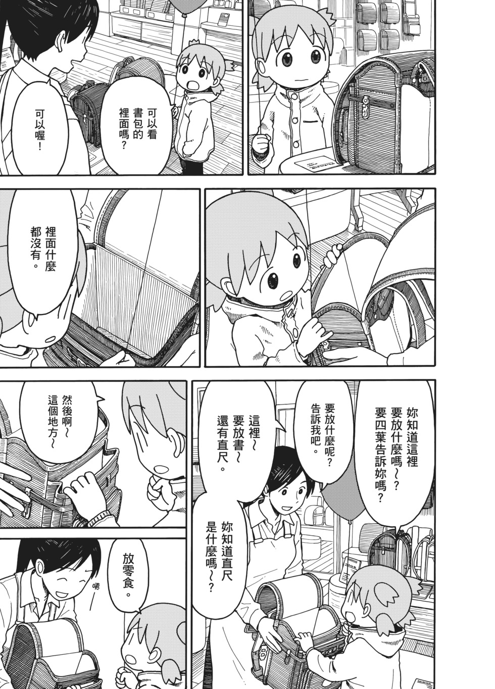 第234页