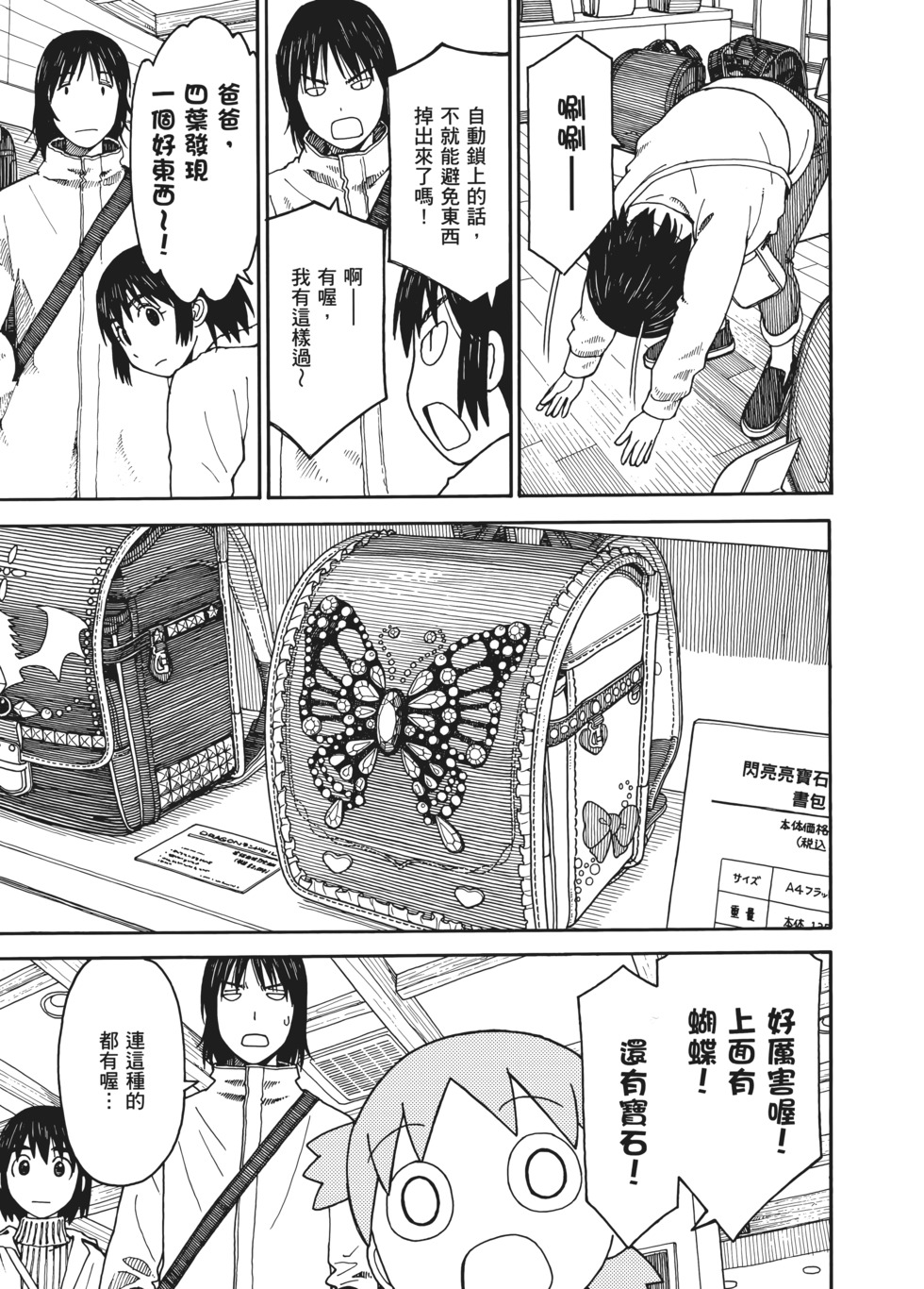 第236页