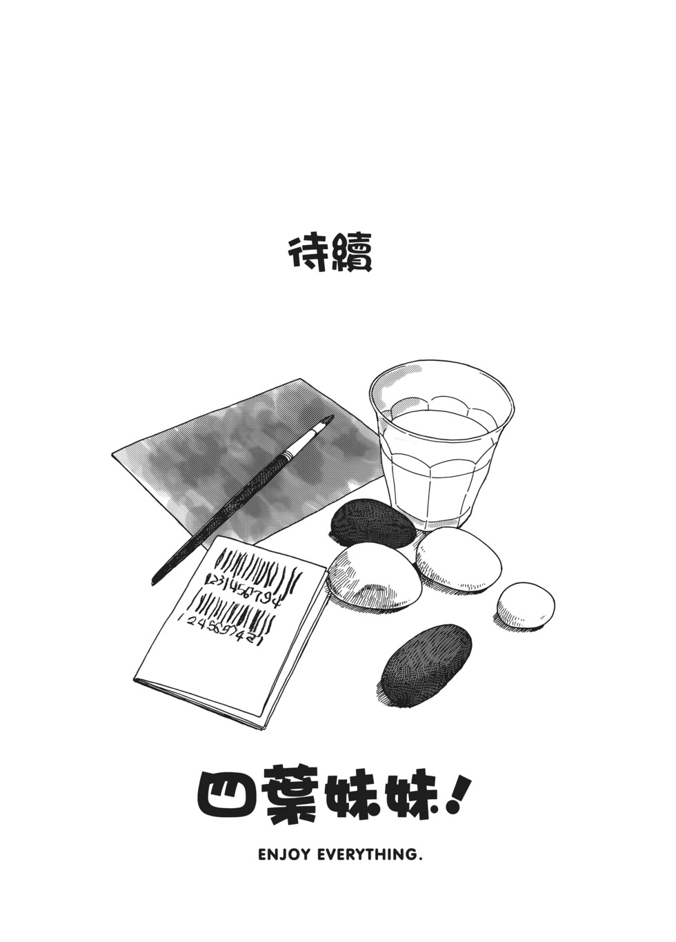 第255页