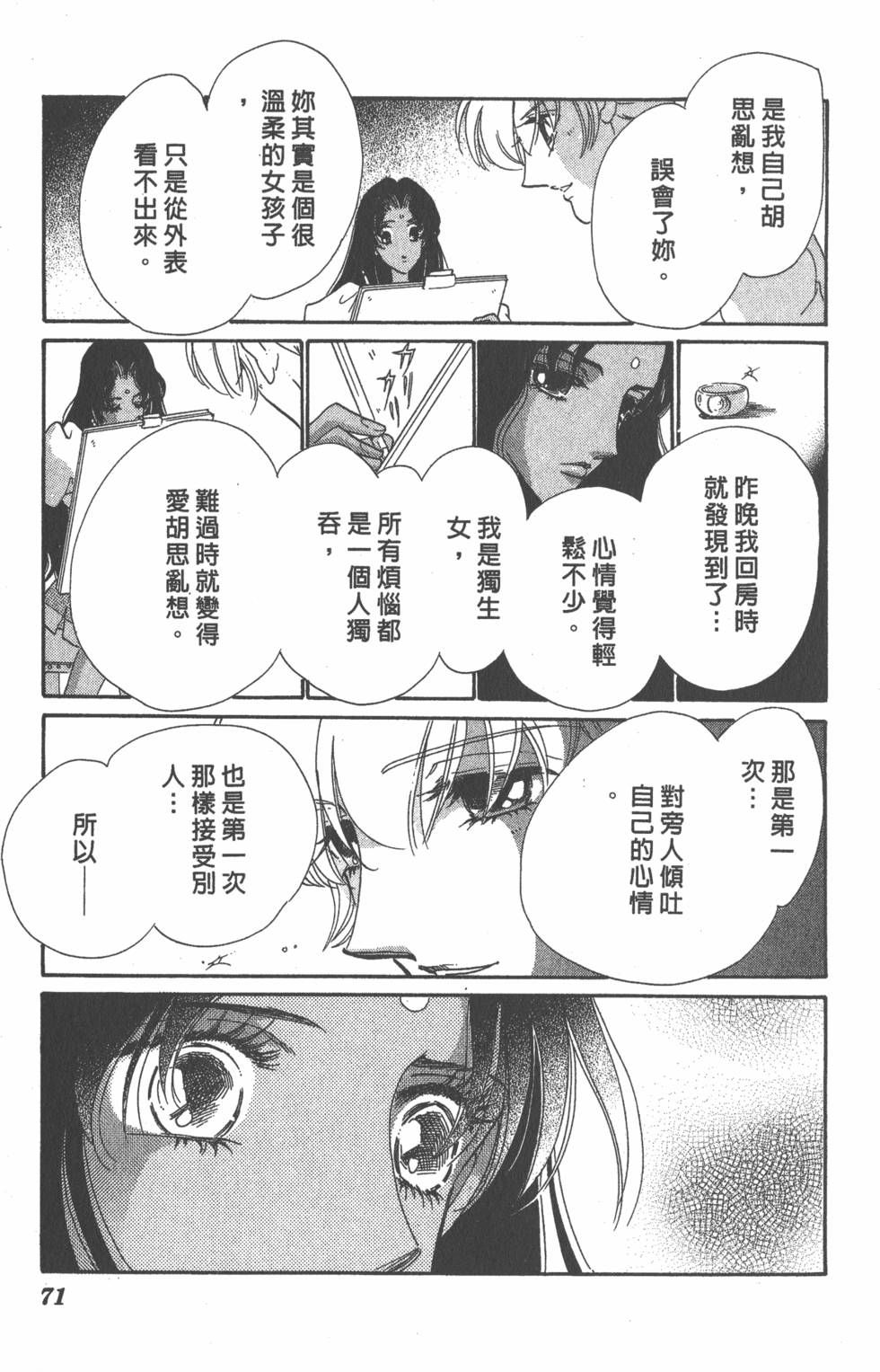 第67页