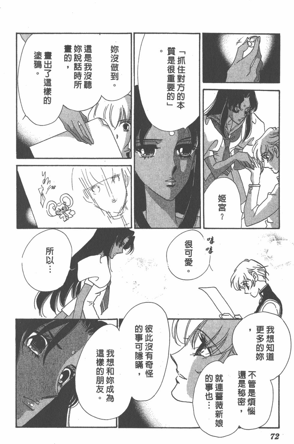 第68页