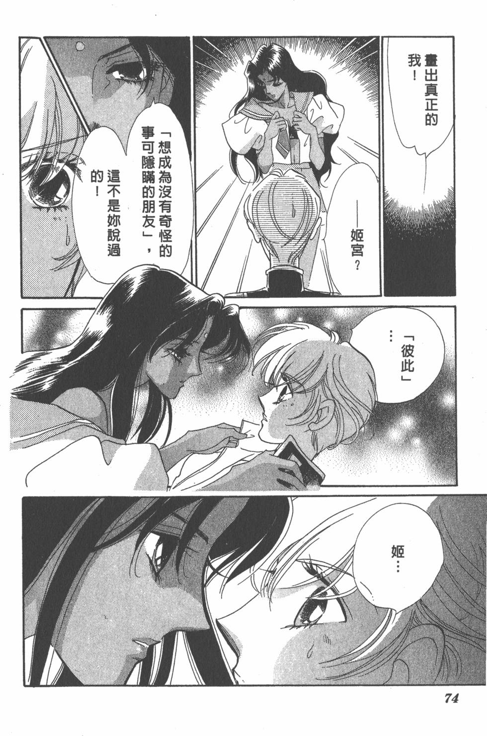 第70页