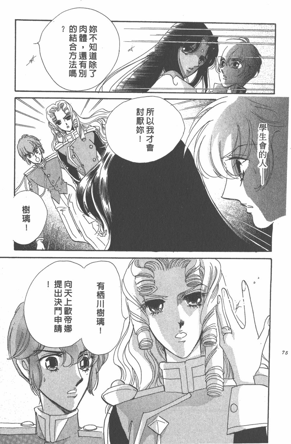 第71页