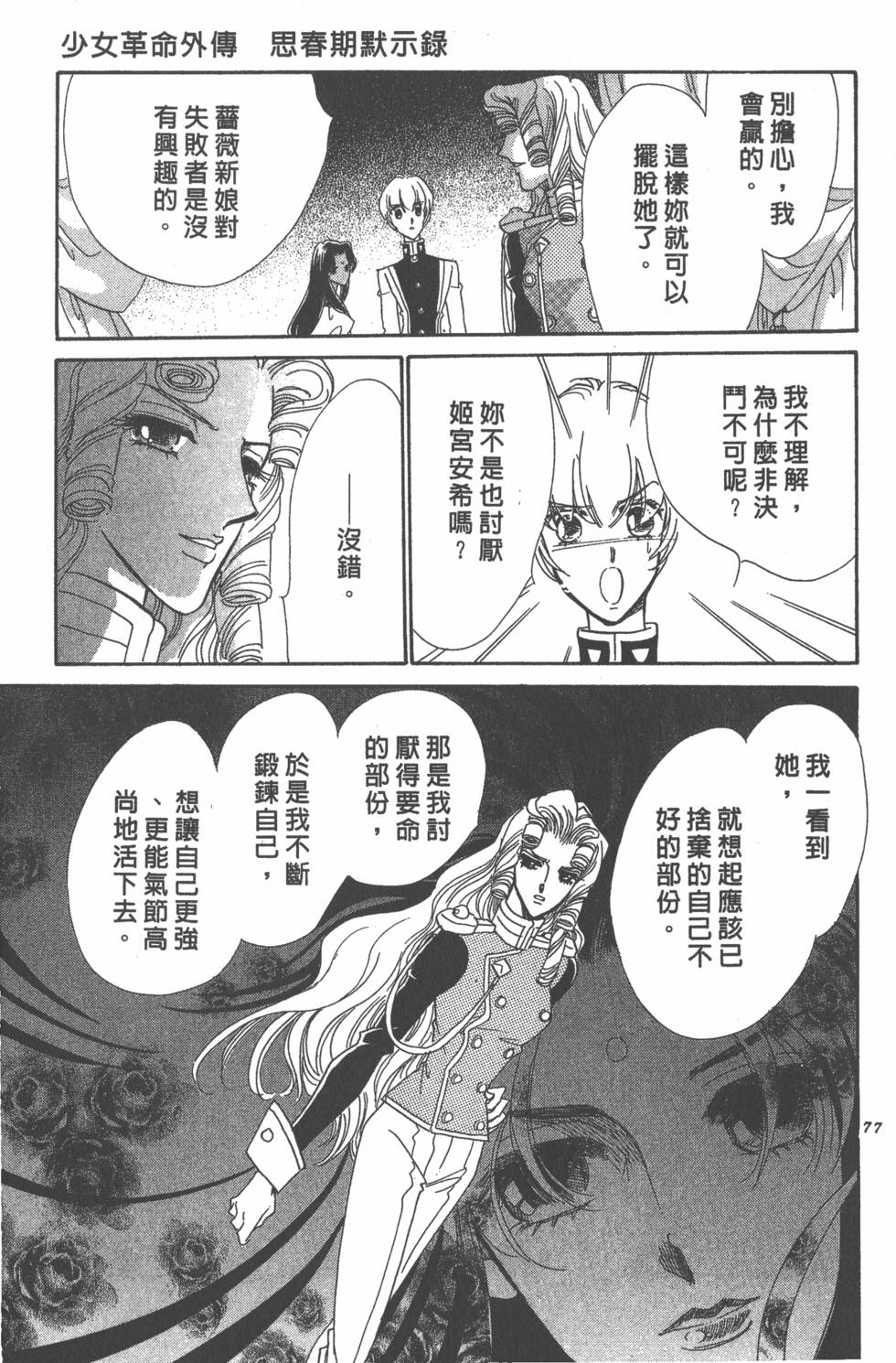 第73页