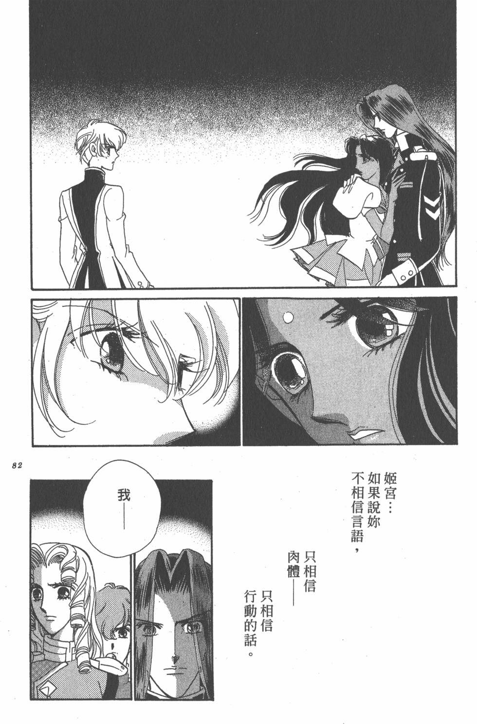 第78页
