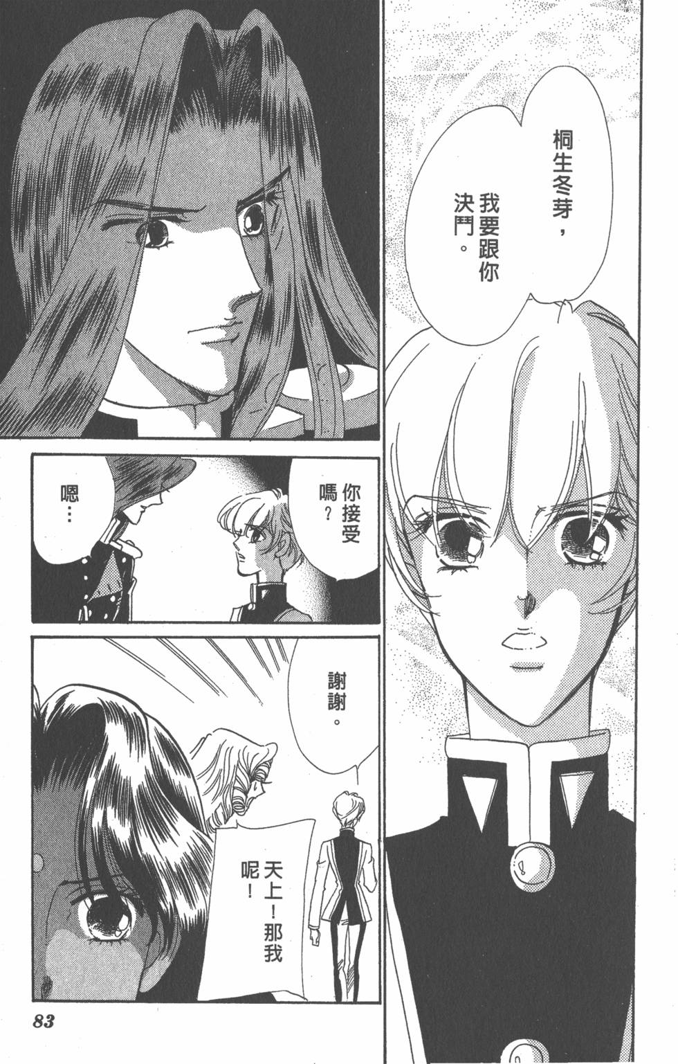 第79页