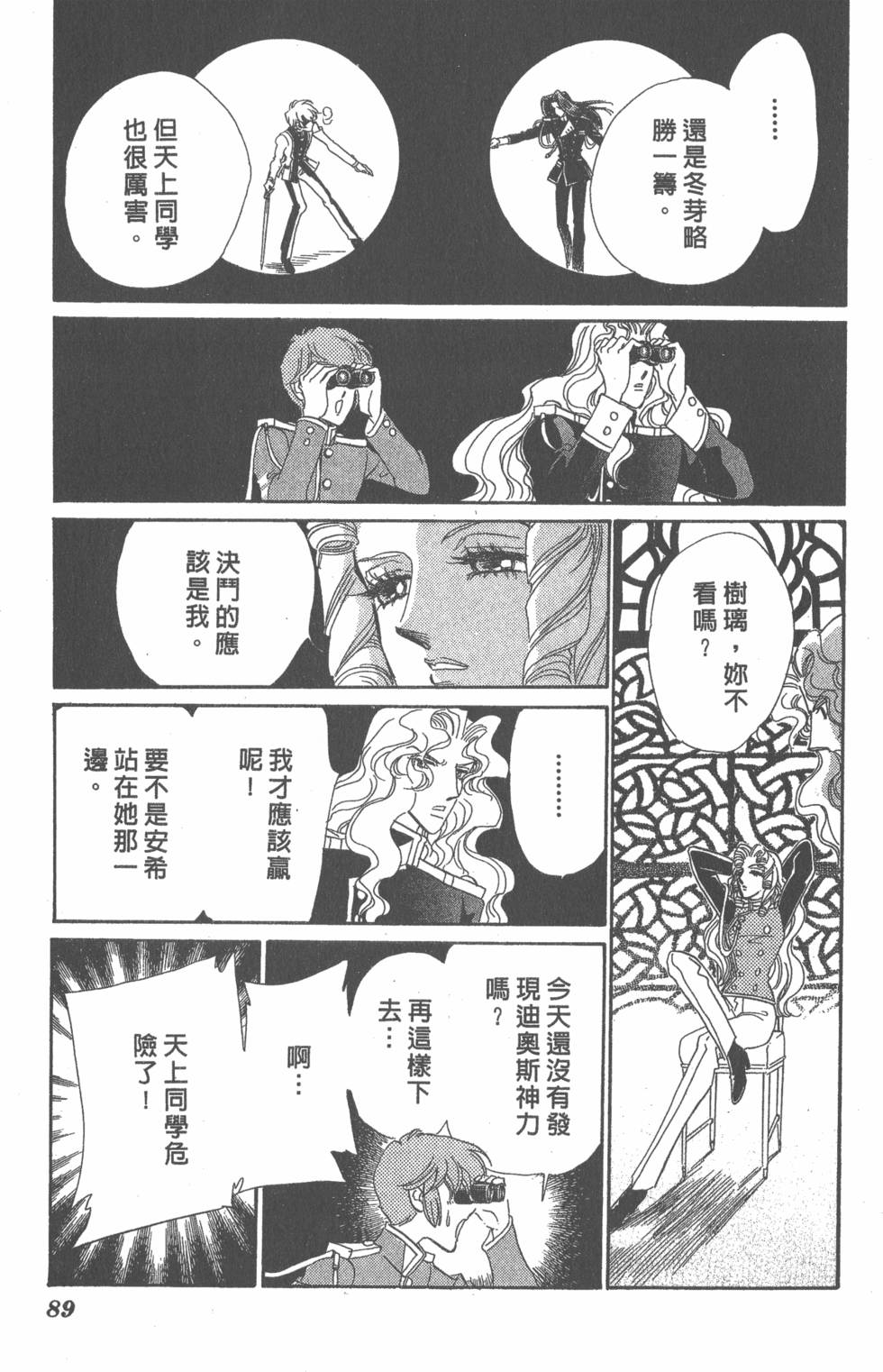 第85页