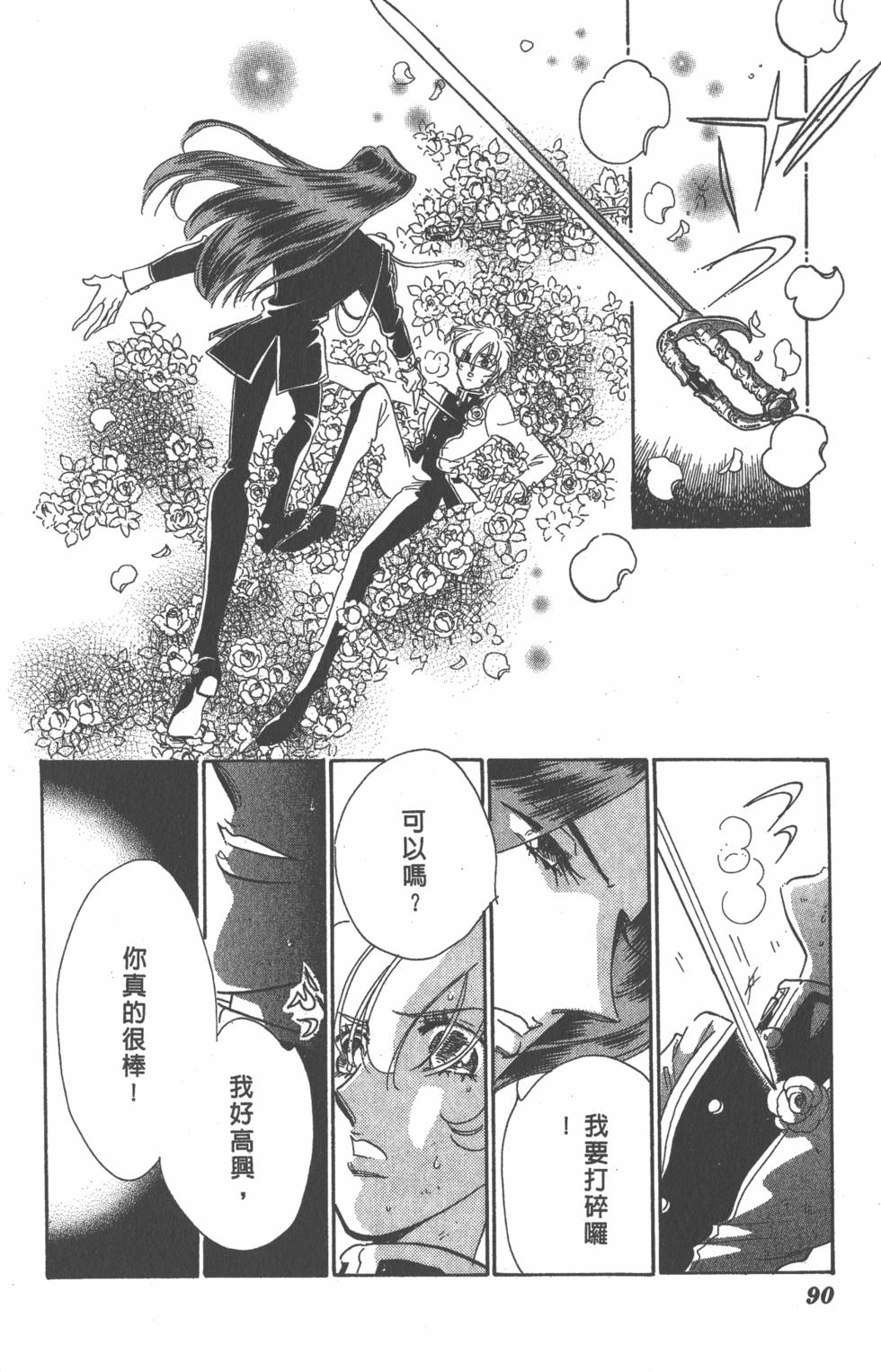 第86页
