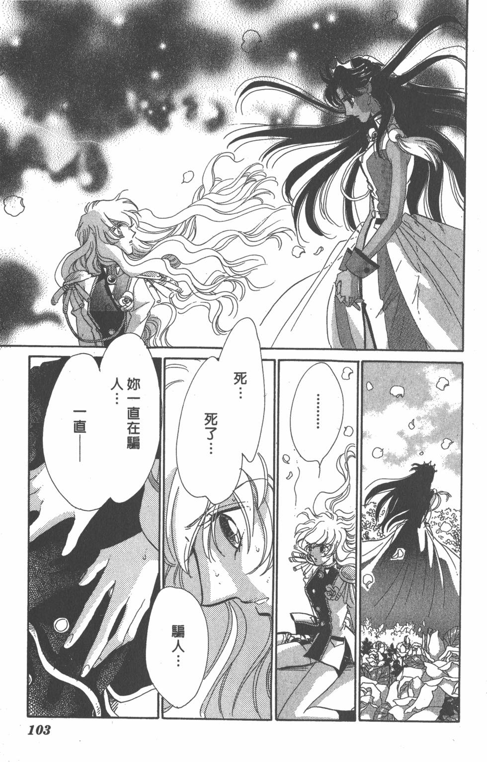 第99页