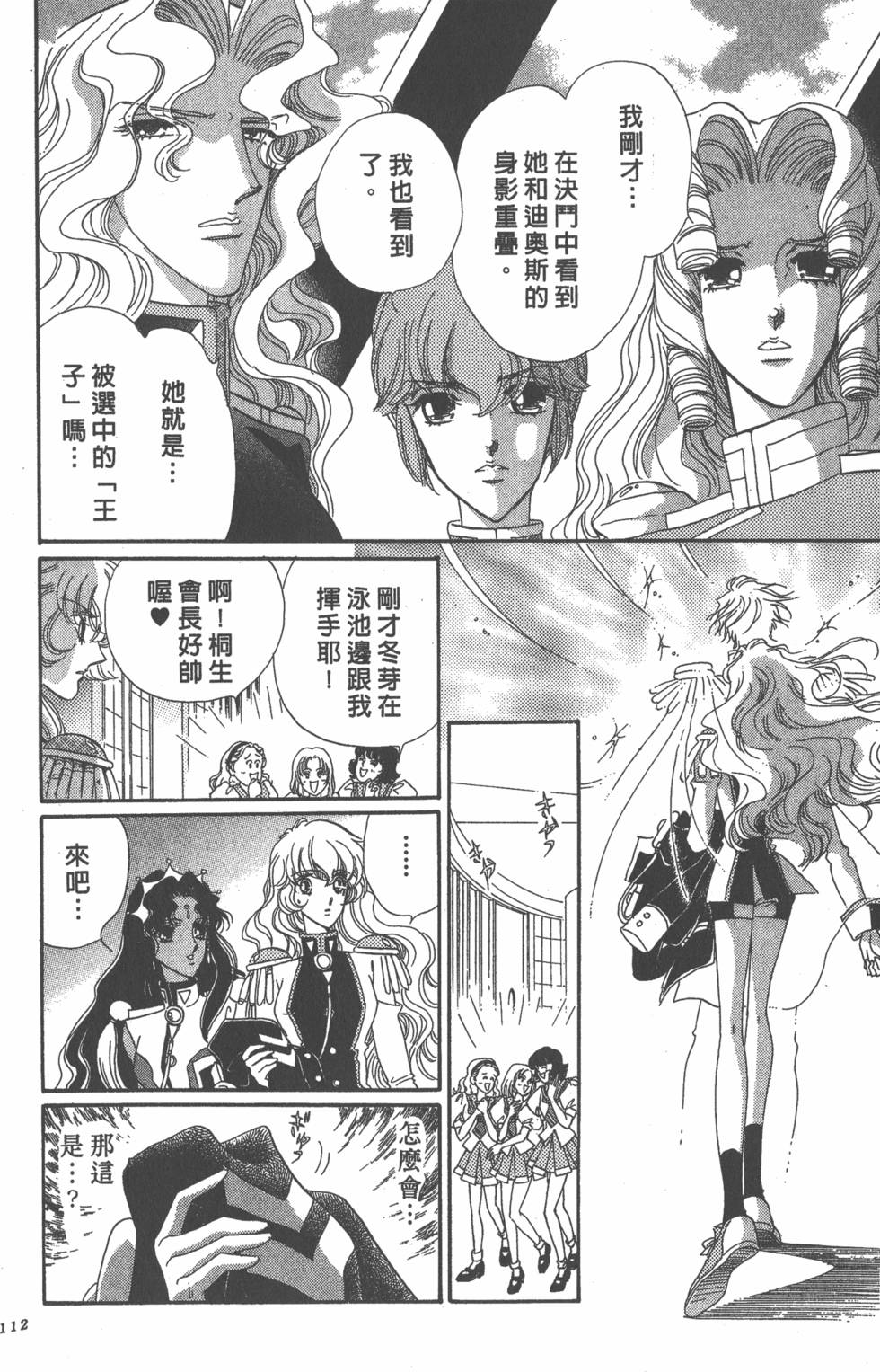 第108页
